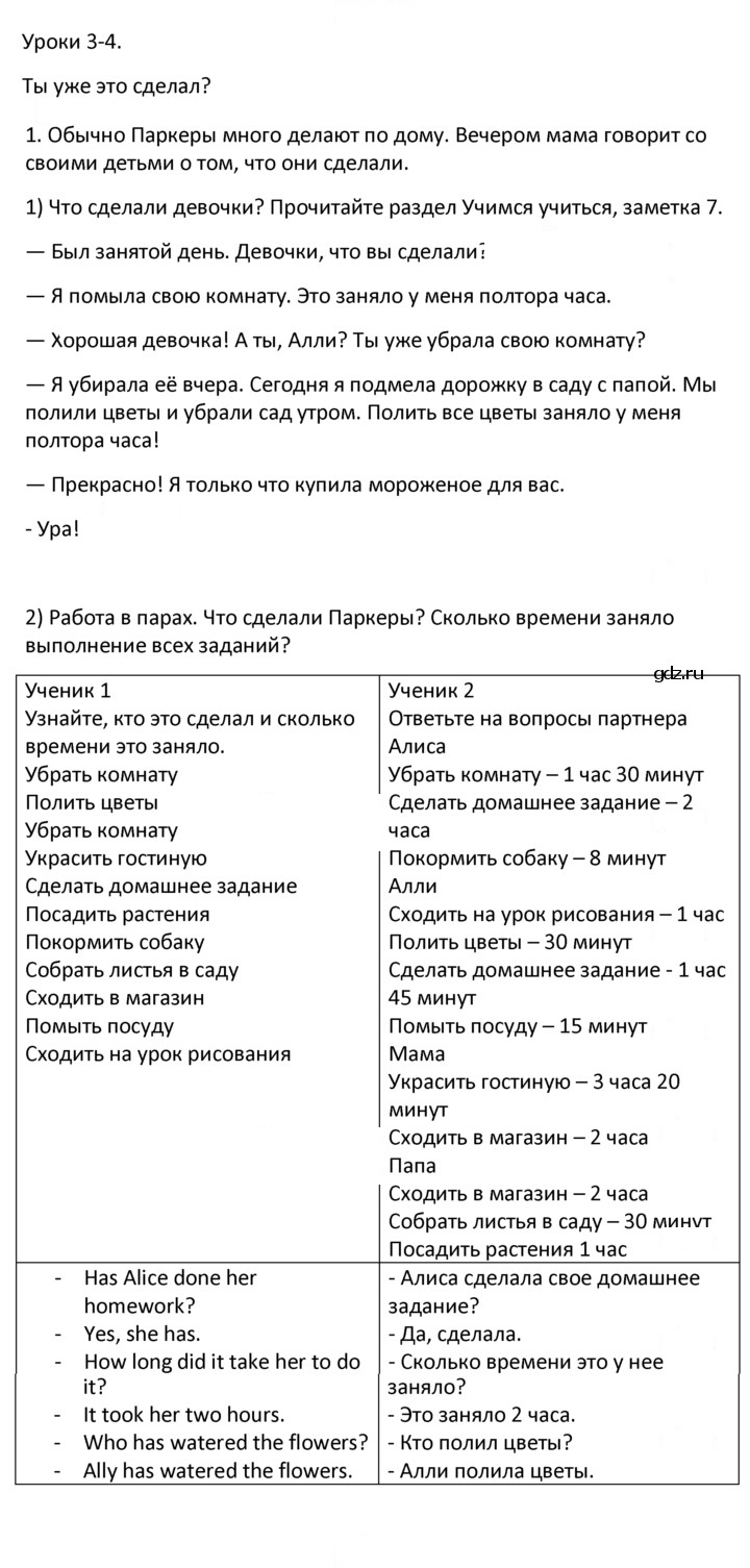 Скан решения номера 1