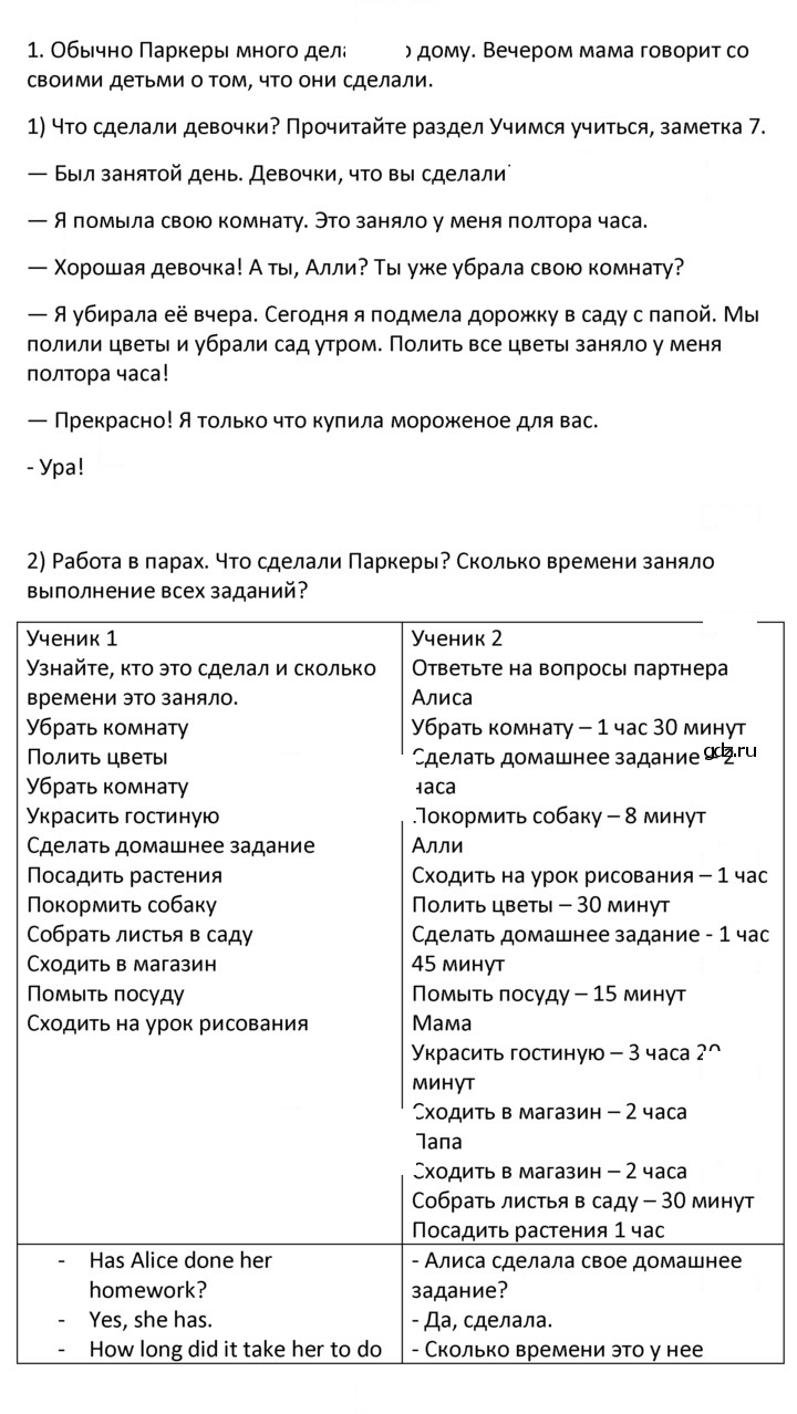 Скан решения номера 1