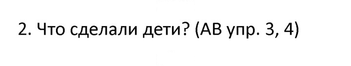 Скан решения номера 2