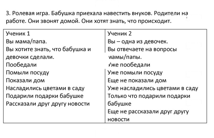 Скан решения номера 3