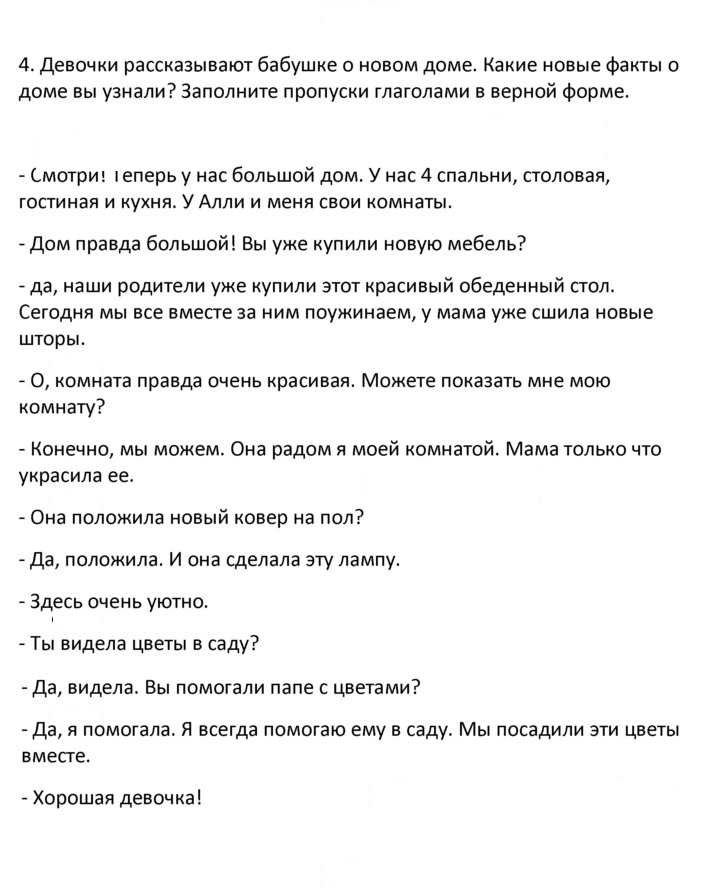 Скан решения номера 4