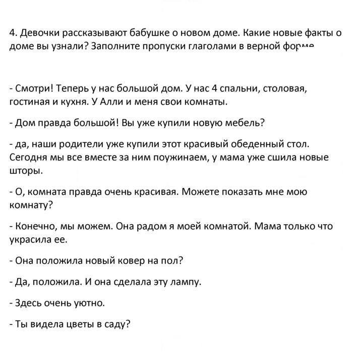 Скан решения номера 4