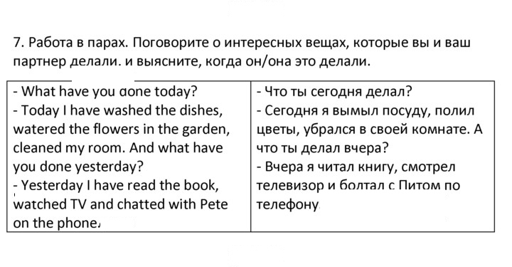 Скан решения номера 7