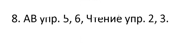 Скан решения номера 8
