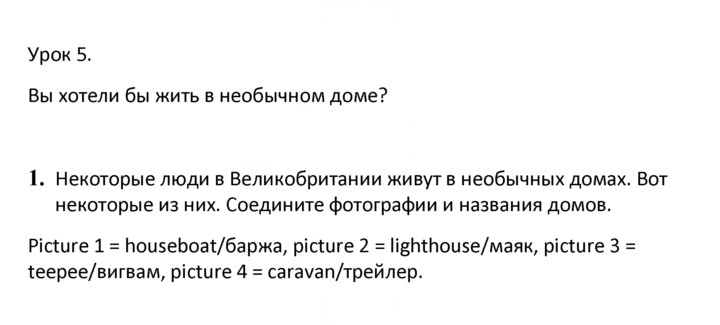 Скан решения номера 1
