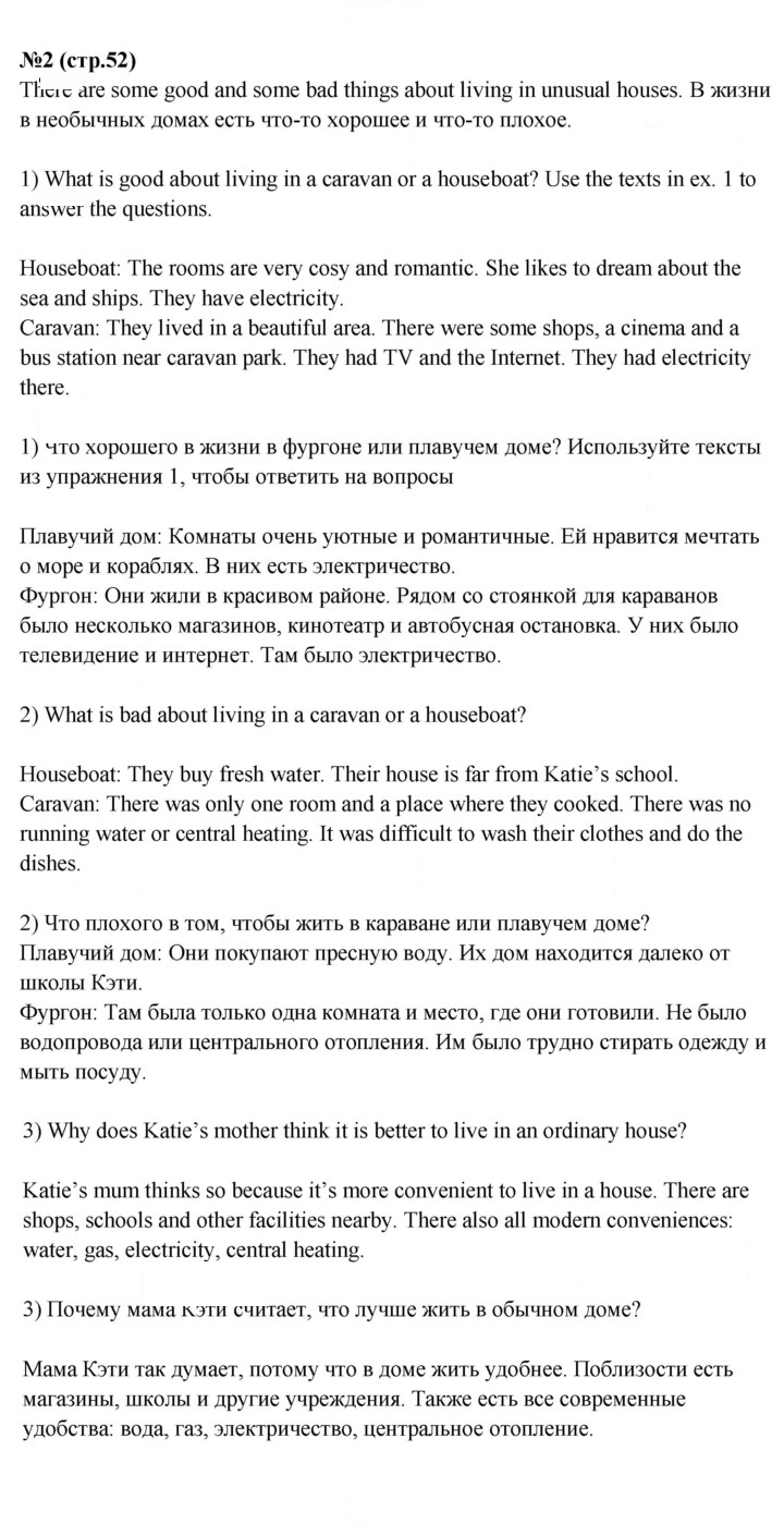 Скан решения номера 2