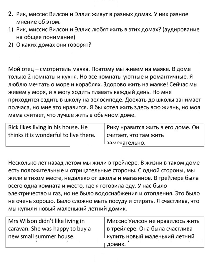 Скан решения номера 2
