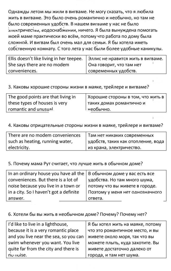 Скан решения номера 2