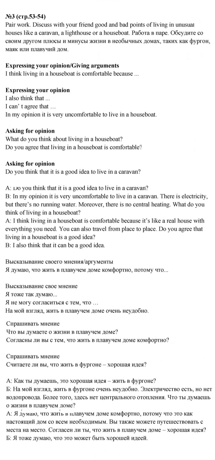 Скан решения номера 3
