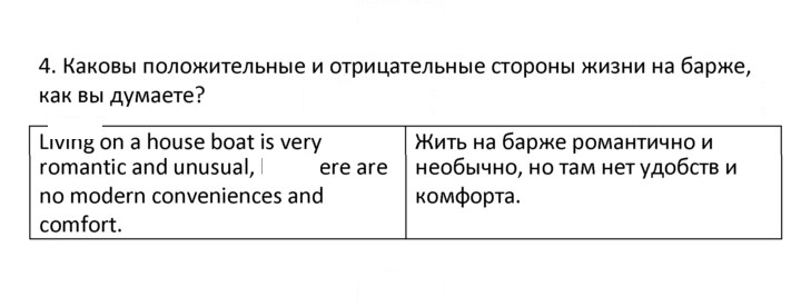 Скан решения номера 4