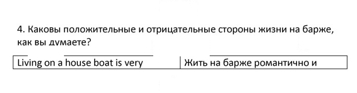 Скан решения номера 4