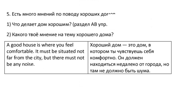 Скан решения номера 5