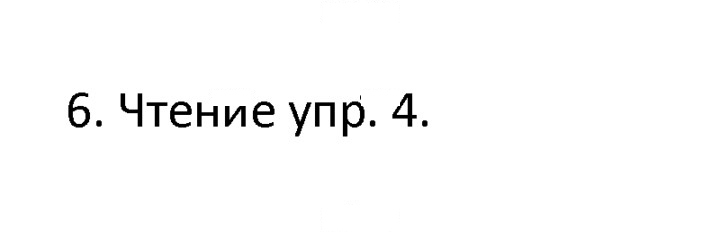 Скан решения номера 6