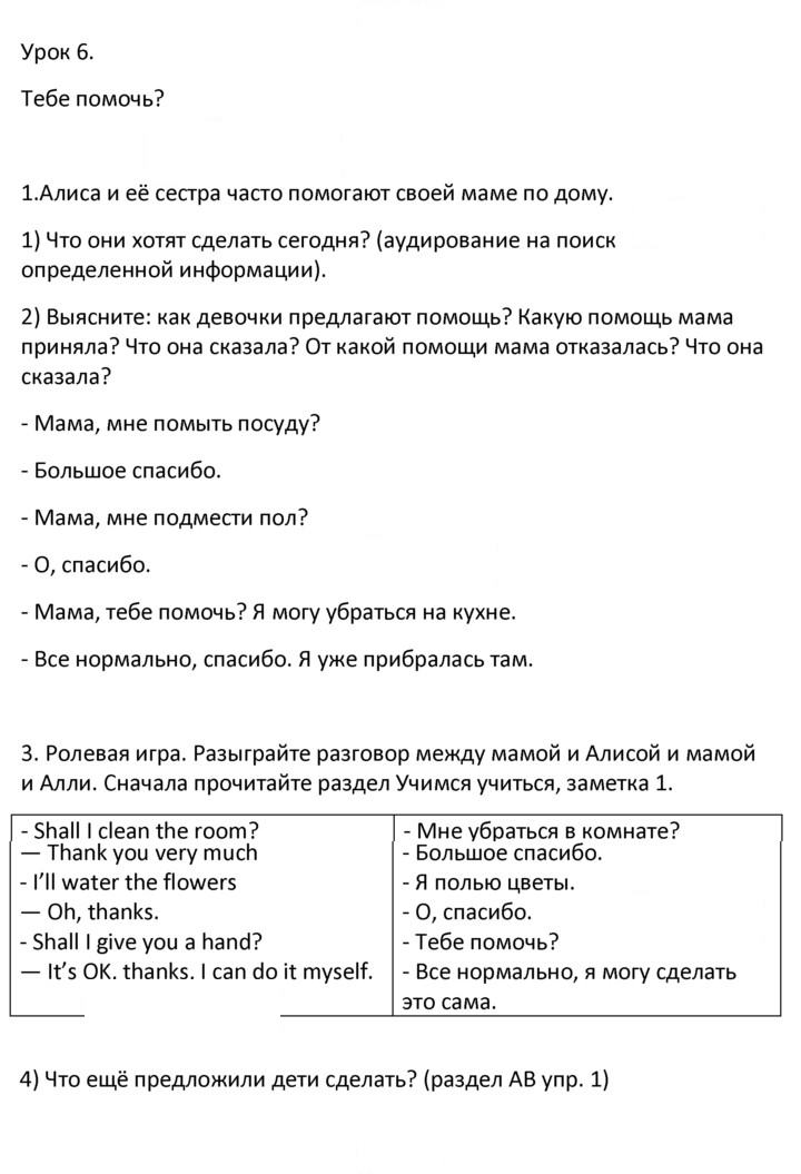 Скан решения номера 1