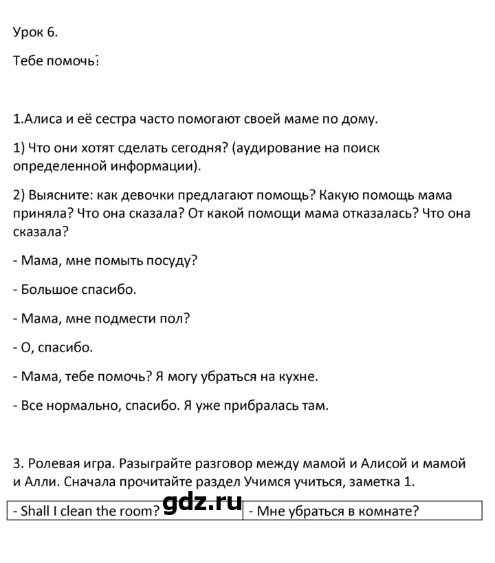 Скан решения номера 1