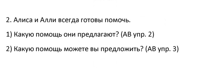 Скан решения номера 2