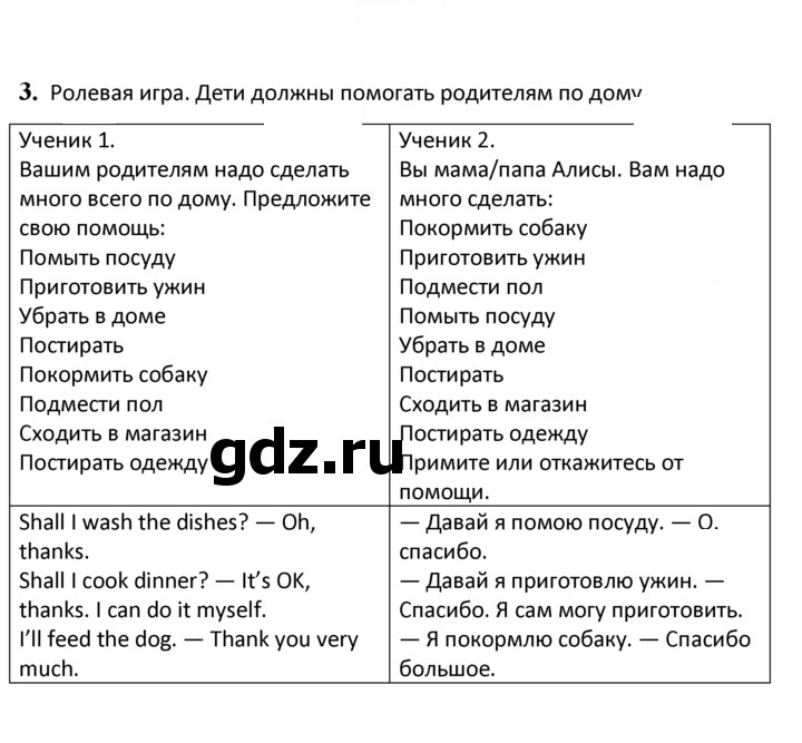 Скан решения номера 3