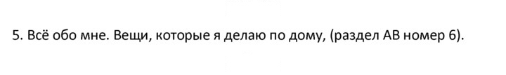 Скан решения номера 5