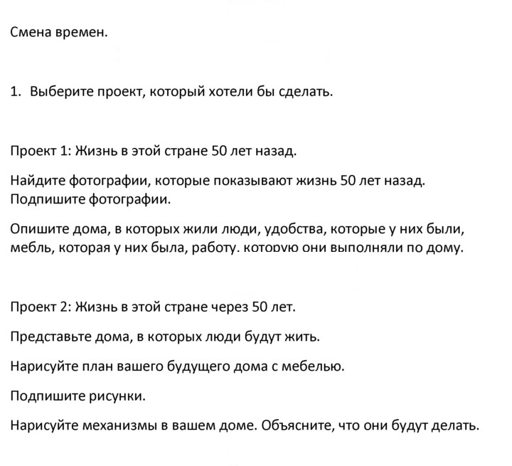 Скан решения номера 1