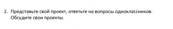 Скан решения номера 2