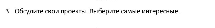 Скан решения номера 3