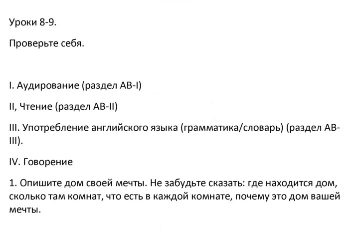 Скан решения номера 1