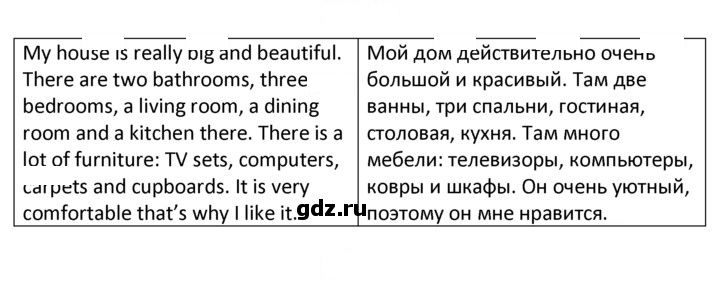 Скан решения номера 1