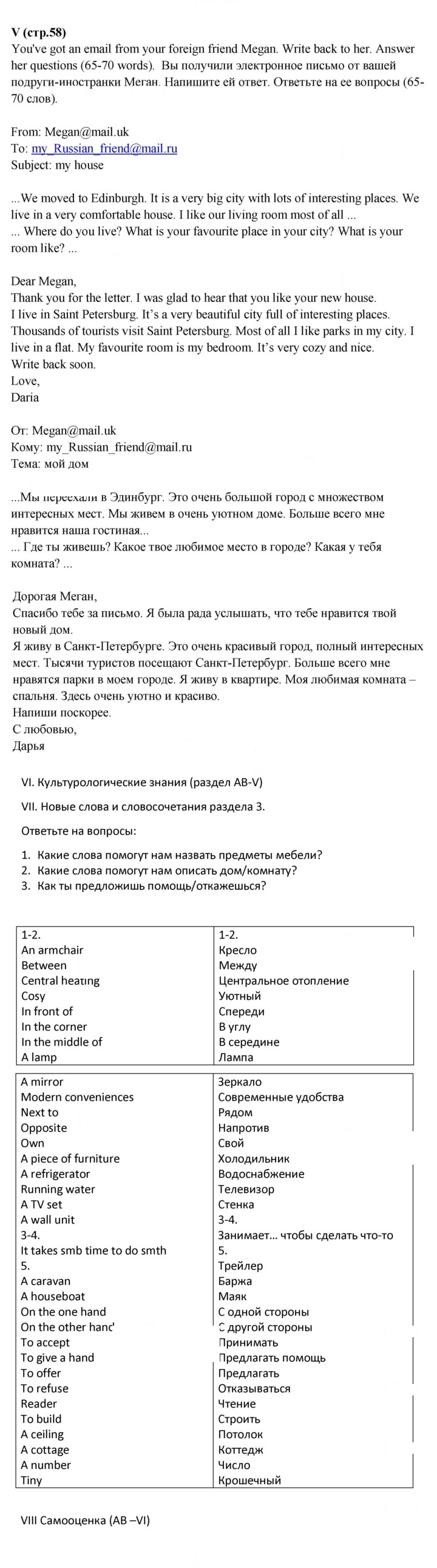 Скан решения номера 2