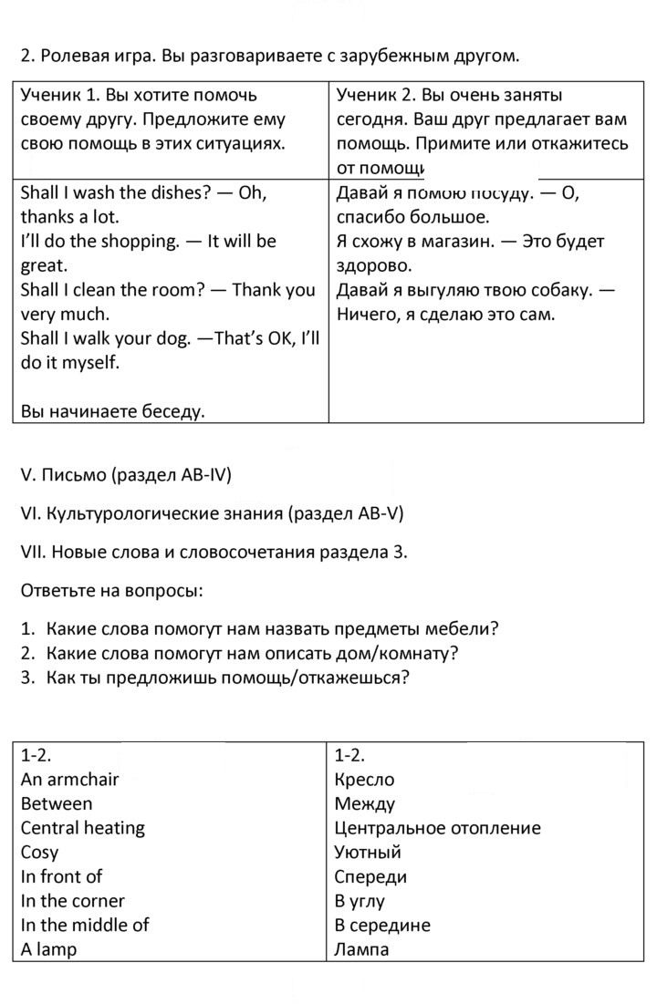 Скан решения номера 2
