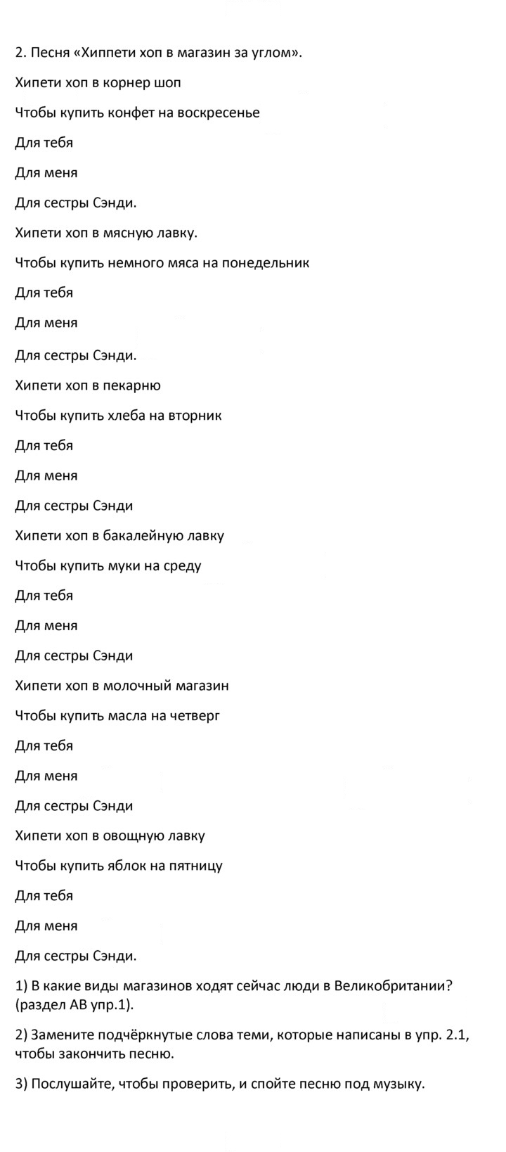 Скан решения номера 2