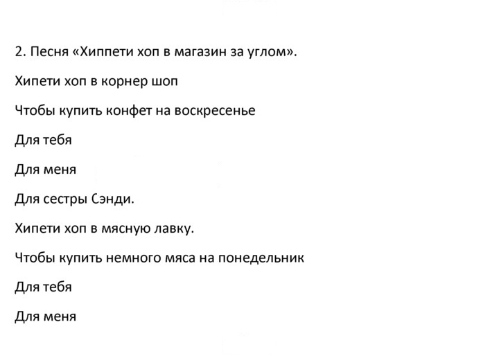 Скан решения номера 2
