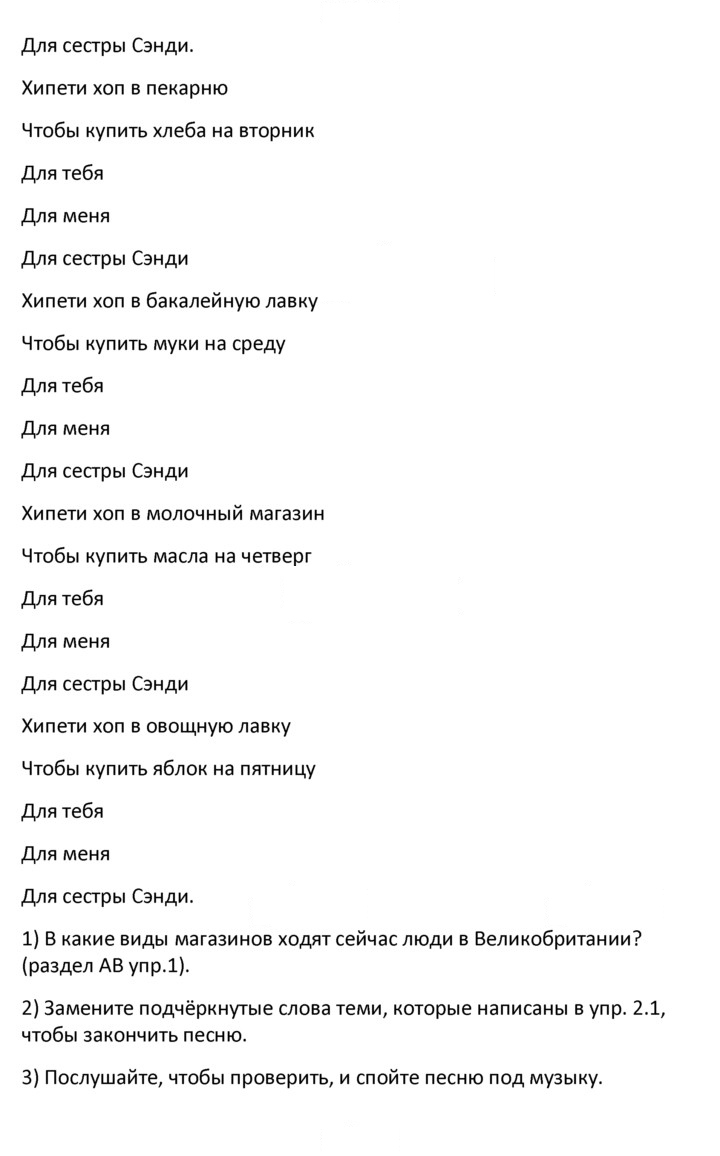 Скан решения номера 2