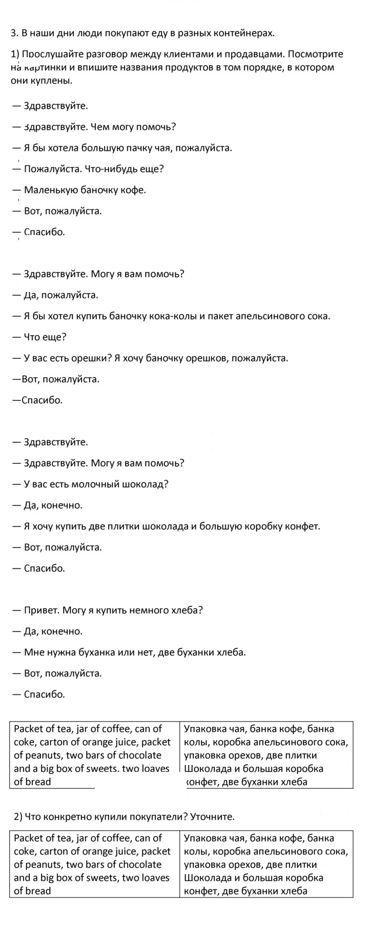 Скан решения номера 3