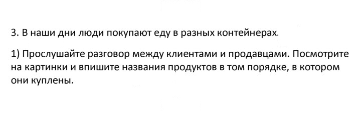 Скан решения номера 3