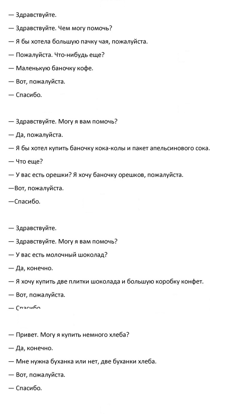 Скан решения номера 3