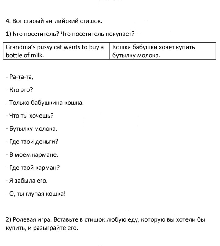 Скан решения номера 4