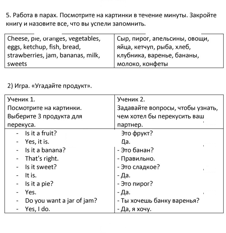Скан решения номера 5