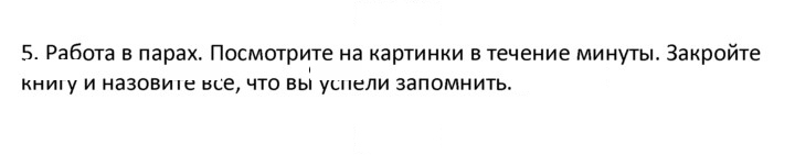 Скан решения номера 5