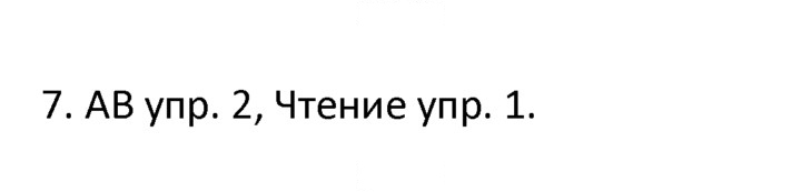 Скан решения номера 7