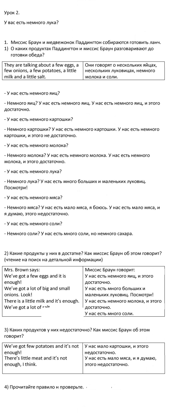 Скан решения номера 1