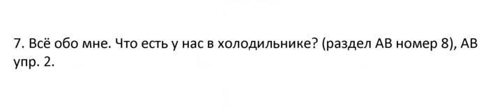 Скан решения номера 7