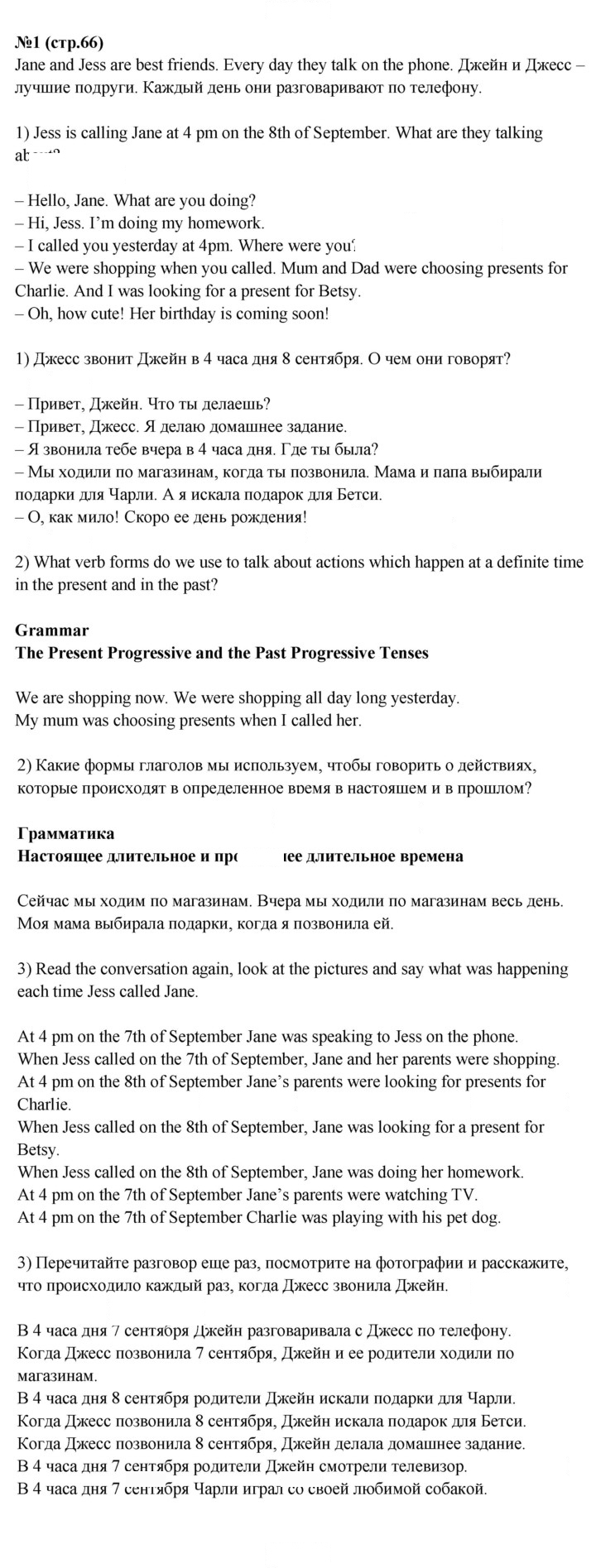 Скан решения номера 1