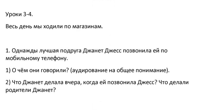 Скан решения номера 1