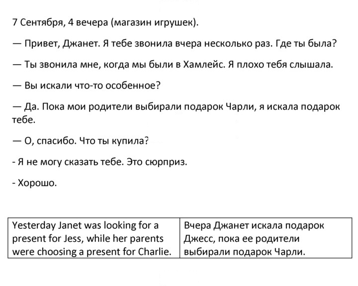 Скан решения номера 1