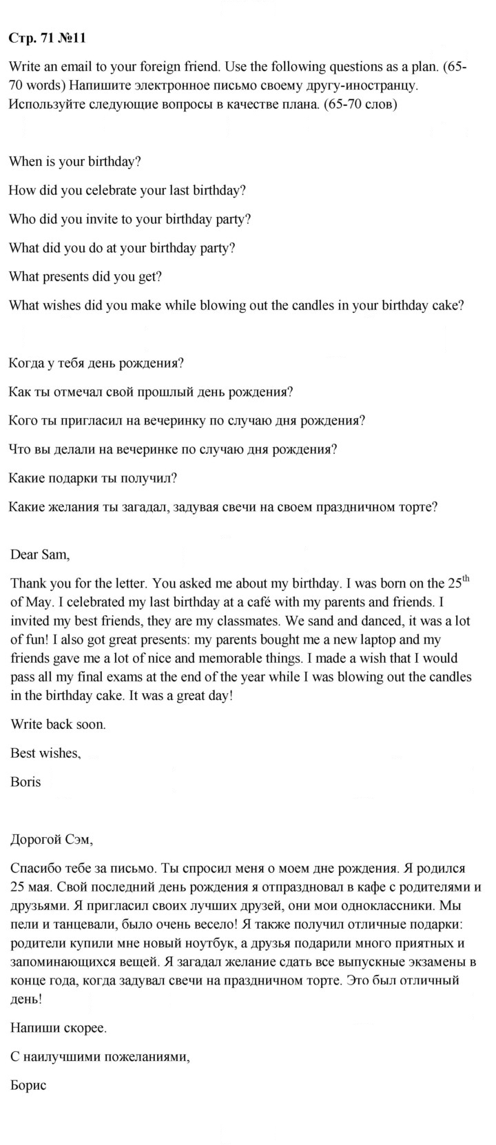 Скан решения номера 11