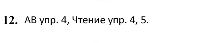 Скан решения номера 12