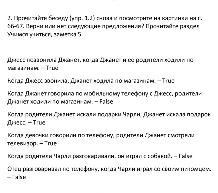 Скан решения номера 2