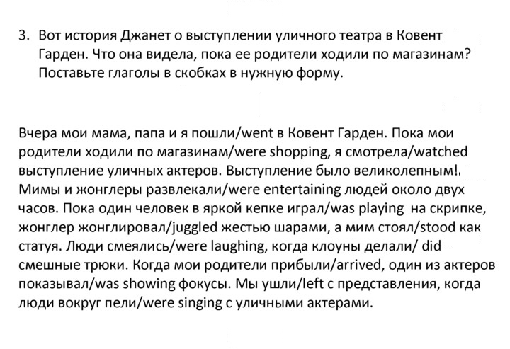Скан решения номера 3