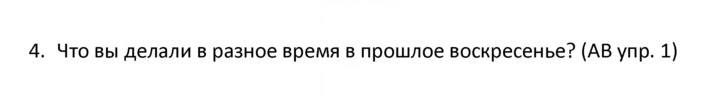 Скан решения номера 4