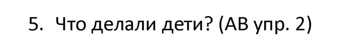 Скан решения номера 5
